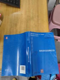 境外汉语历史语法研究文选