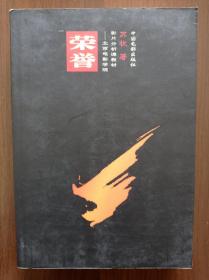 荣誉:北京电影学院影片分析课教材       苏牧签赠