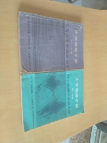 大学物理手册（第一分册 经典力学和流体力学、第二分册分子物理学和热力学）
