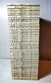 三国演义老版连环画全套48册