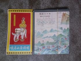 旧地图-乐山峨眉山导游图(1989年1版1993年10印)4开8品