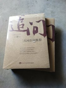 追问