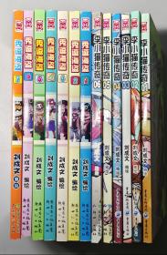 李小猫传奇1——6，秀逗海盗1——7