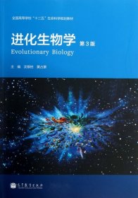 【正版书籍】进化生物学-第3版