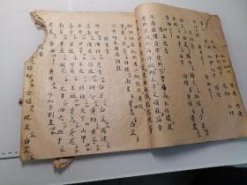 手抄本医书ab2