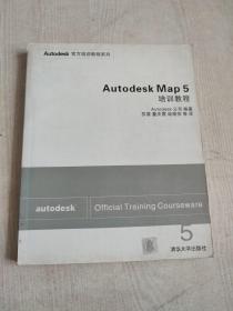 Autodesk Map 5培训教程