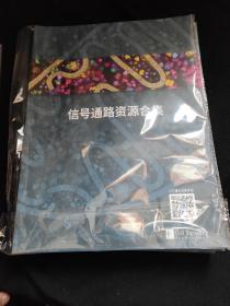 信号通路资源合集