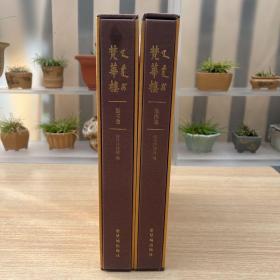 梵华楼 3 第三卷