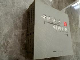 中国建筑创作大奖作品集（地标建筑）全4册