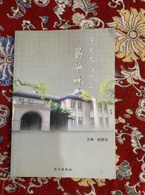 历史文化街区：昙华林【私藏如图】
