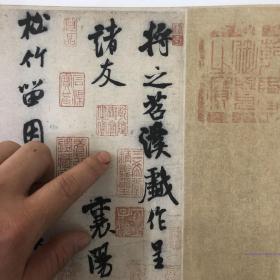 米芾苕溪詩貼例字原大本毛筆臨描摹基礎訓練裝飾字畫30x198cm