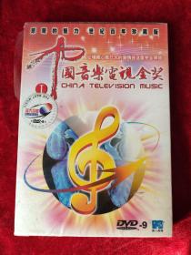 音乐DVD : 中国音乐电视金奖（1）（仅拆封，未上针）