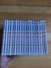 机器猫哆啦A梦（19册）合售