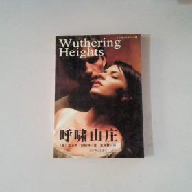 呼啸山庄：Wuthering Heights