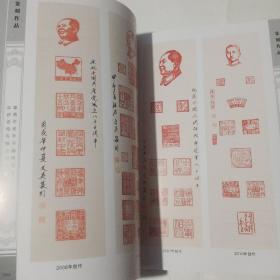 董文英书法篆刻作品集