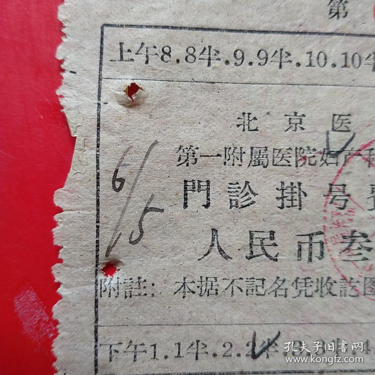 北京军海医院挂号方便吗，北京军海医院怎么挂号