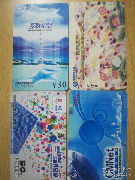 中国电信，中国移动通信，2008奥运会开幕式纪念卡，百鱼图，充值卡，磁卡，电话卡4枚合售