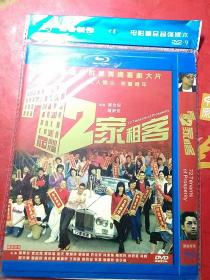 DVD  72家租客