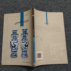 中国陶瓷