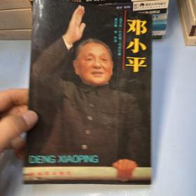 邓小平