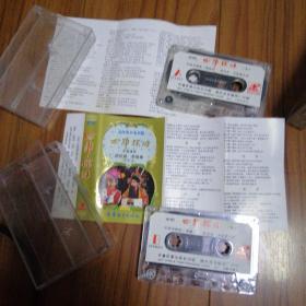 磁带 京剧 四郎探母