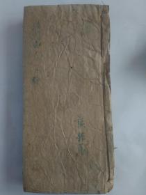 同发药局膏丸散
