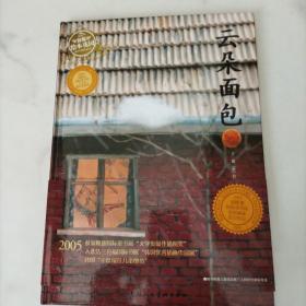 云朵面包：海豚繪本花園