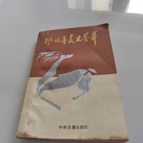 风穴寺文史荟萃
