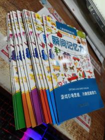 儿童逻辑思维训练（全15册） 持久专注力  想象创造力 数学思维力 敏锐观察力 瞬间记忆力 1 2 3