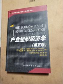 当代世界学术名著：产业组织经济学（第5版）内有几页划线不耽误看:看图