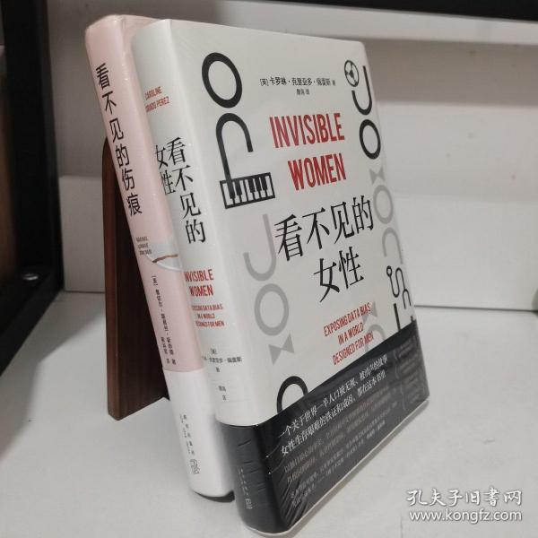 看不见的伤痕