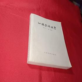 《李希凡,蓝翎_图书标签_孔夫子旧书网