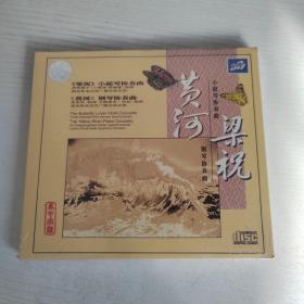 西崎崇子 小提琴协奏曲 梁祝 钢琴协奏曲 黄河 全新正版CD光盘