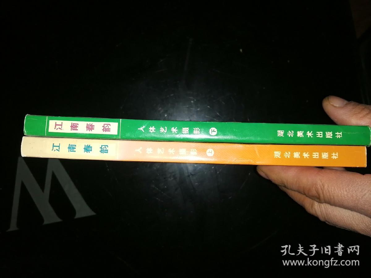 人体艺术摄影江南春韵上下