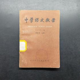 中学语文教案初中第六册