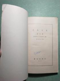 无机合成(第六卷)1版1印