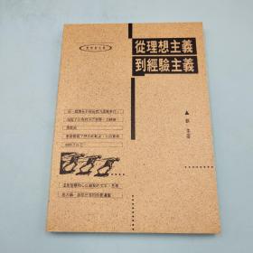 每周一礼147（限量15）：购 杨玉圣《学术规范读本》+张金龙签名钤印《考古论史：张金龙学术论文集》 【赠 价值200 台湾书林出版社版 顾准《從理想主義到經驗主義》】