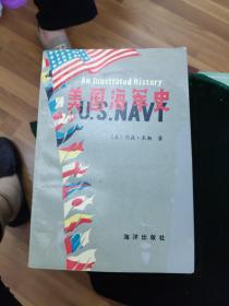 美国海军史
