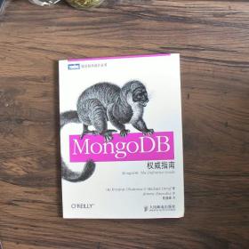 MongoDB权威指南
