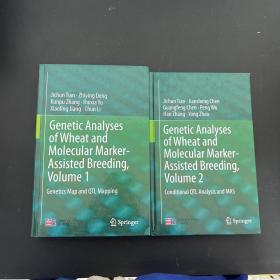 （英文）小麦的遗传解析和分子标记辅助育种（第一卷）——遗传图和QTL分析、（第2卷）——条件QTL分析和MAS【全两册 2卷合售 】（英文版）