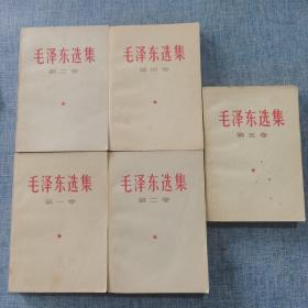 毛泽东选集