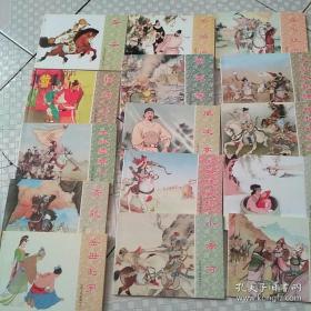 连环画岳飞传15本全
