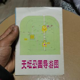 天壇公園導游圖