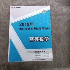 高等数学