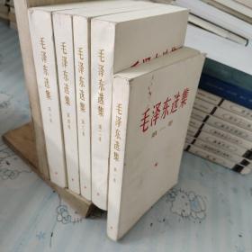 000毛泽东选集第1－5卷（5册合售）