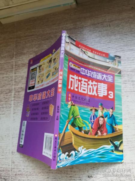什么什么大权的成语_不接是什么成语(2)