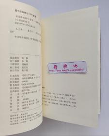 【签名题词钤印本】未选择的路 宁肯散文随笔精选集 限量亲笔签名题词钤印本 小说家的散文 一版一印 精装版