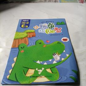 快乐儿童阅读.   小鳄鱼找朋友