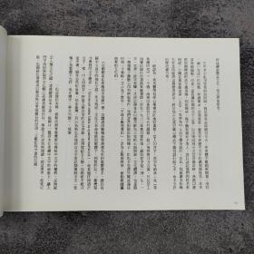 低价特惠·  台湾商务版 港千寻《文字的衆母親：活字版印刷之旅》有涂改，见图；绝版