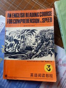 英语阅读教程3